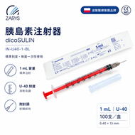 胰島素注射器連針頭｜U-40刻度｜1ml容量｜0.40×13mm｜無菌獨立包裝｜不含乳膠及DEHP｜dicoSULIN 100支裝、波蘭醫療集團品牌
