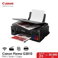[ ส่งฟรีขั้นต่ำ 1000 บาท] Canon เครื่องพิมพ์อิงค์เจ็ท PIXMA มัลติฟังค์ชั่น 3IN1 รุ่น G3010 (ปริ้นเตอร์ เครื่องปริ้น พิมพ์ สแกน )