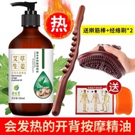 Wormwood Ginger Massage Essential Oil Body Pass Meridian Heating Whole Body Open Back Scraping Beaut