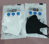 แมส 3 D (ผู้ใหญ่) สีขาว สีดำ (1แพ็คมี5ชิ้น)