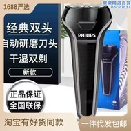 適用剃鬚刀s208電動充電式雙頭鬍鬚刀可攜式刮鬍刀子