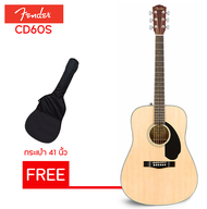 Fender CD60s กีต้าร์โปร่ง ขนาด 41 นิ้ว รับประกันร้าน1 ปี ฟรีกระเป๋า มีประกันสินค้าเสียหายขณะส่ง เคลม