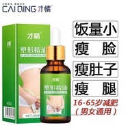 塑形紧致发热纤体精油一抹瘦全身按摩减肥瘦身瘦肚子精华液7.1