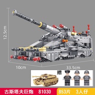 German Carl Mortar Kv44 Heavy Tank Tiger-Type Air Defense Armored Vehicle Gustav Train Gun Assemble 