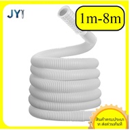 Air conditioner drain pipe extension【SZ-JY888】gd