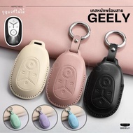 Car Key Chain Geely EX2/EX2 Pro/Geome EV Electric Case With Hanging Leather Strap Super Premium