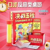 新品/决五秒定律快问快答游戏家庭休闲聚会欢乐派对团建桌游卡7.24 New product/5-Second Rule Quick Questions and Answers Game for fam
