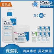 【CeraVe適樂膚】長效清爽保濕乳 473ml+長效潤澤修護霜 340g 保濕雙星組(清爽保濕/長效潤澤)