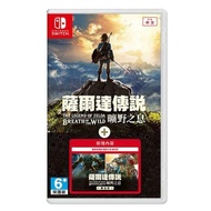 【Nintendo 任天堂】Switch 薩爾達傳說 曠野之息 + 擴充票 中文版