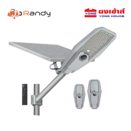 Randy LED STREET Solar Light รุ่น Ultra โคมไฟถนน โซล่าเซลล์ โคมไฟโซล่าเซลล์ พลังงานแสงอาทิตย์ Solar 