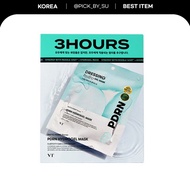 [VT Cosmetics] PDRN Hydrogel Mask 4EA / Korean Hydrogel Mask / Revitalizing Formula