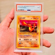 不完美 PSA9 P9 有貨 現貨 不議價 PTCG TCG CGC BGS PSA 9 Charmander Old Back PMCG4 Expansion Pack Team Rocket 小火