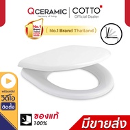 COTTO C90803(HM) ทรงยู U ฝารองนั่งชักโครก Soft Close ฝารองนั่ง ฝารองนั่งชักโครก ฝาชักโครก