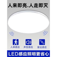 Led Sensor Light Stair Light Ceiling Light Aisle Corridor Corridor Infrared Human Body Automatic Sen