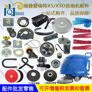 Ruijie Arit X5/X5DX6D Washing Water Absorption Strip Scraper Tube Drainage Pipe Ground Brush Wheels