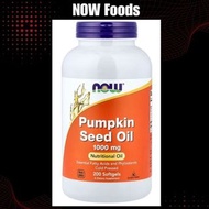 正品📦包順豐【NOW Foods】 南瓜籽油 1,000mg 200粒