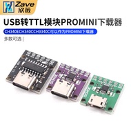 CH340E CH340C CH9340C USB to TTL Module Can Be Used As PROMINI Downloader