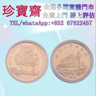 1996年香港回歸50元精裝(0.5安士)紀念金幣    外國金幣 97紀念金幣、金幣 鷹洋金幣 97金幣 香港十二生肖金幣 建國三十週年紀念金 生肖金幣 伊麗莎白二世金幣 鉑金幣 加拿大楓葉金幣 鷹
