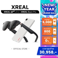 [พร้อมส่ง] XREAL Air 2 Ultra + Beam Pro 8+256 GB - แว่นตา AR รับประกันนาน 1 ปี