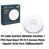 TP-LINK EAP653 INDOOR AX3000 / POE Dual-Band Wi-Fi 6 Access Point Gigabit RJ45 Port (ไม่มีอแดปเตอร์)