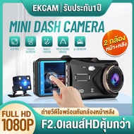 DASH CAM 4.0 Inch Touch Screen Car Camera Full HD 1080P 2 Lenses Clear Rear Automatic Back View Valu