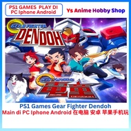【PS1 Game Main di Computer IPHONE ANDROID 】Playstation 1 Gear Fighter Dendoh pc game phone games