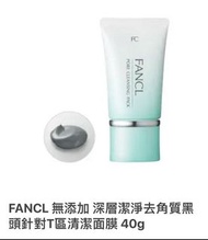 FANCL - 深層黑頭毛孔清潔面膜 40g