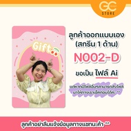 นามบัตรดิจิตอล NFC CARD พร้อมสกรีนลายตามเลือก ใส่ชื่อ ใส่รูปถ่าย QR CODE แตะอ่านข้อมูลผ่านมือถือ เฉพ