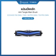 ECOVACS ECOVACS DEEBOT T80 OMNI ACCESSORIES - อุปกรณ์เสริมของรุ่น DEEBOT T80 OMNI