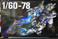 大班1/60 RX-78 高達模型