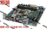 原版熱賣全新 原裝HP 400G3 SFF 主板 MS-7A02 798930-001 799156-001