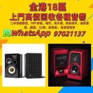 『挖掘收藏』高價： 二手音響設備，HiFi 音響，喇叭，唱片機，歐美喇叭，前級后級，膽機，CD機，解碼機 ，擴音機等等