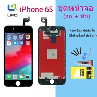 จอ ใช้ร่วมกับ iphone 6S (ไอโฟน 6S) อะไหล่มือถือ จอ+ทัช Lcd Display หน้าจอ iphone ไอโฟน6S