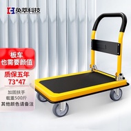 HY-JD Huicui Trailer Foldable Trolley Trolley Moving Platform Trolley Steel Plate with Brake Hand Buggy Express Handling