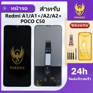 หน้าจอสำหรับREDMI A1 / A1+ / A2 / A2+ / POCO C50 จอแท้ Redmi A1 / A1+ / A2 / A2+ / POCO C50 จอพร้อมท