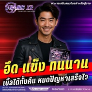 Special Promotion Secret Recipe You Must Try THANOS X2 Supplement New Formula Complete Nourishment A