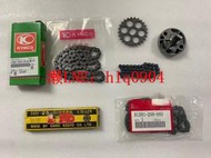 現貨光陽大沙水冷四沖程CH-125/150CC摩托車機泵/鏈條/齒輪/時規鏈