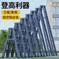 Movable Stair Climbing Foldable Household Indoor Herringbone Ladder Engineering Ladder Aluminum Allo