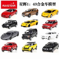 Full6Boxed and shipped by SF Express Xinghui1:43BMW, Mercedes-Benz, Audi, Lamborghini, Land Rover, M