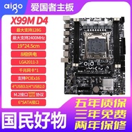 Patriot X99MD4C612, 2011-Pin Four-Channel Dual M.2 Server Multi-Open Game Motherboard Direct Sales