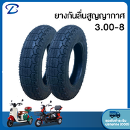 Yabo ยางนอก รถไฟฟ้าผู้ใหญ่3 ล้อ 3.00-8 (ไม่ใช้ยางใน) ยางกันลื่นสูญญากาศ ใช้สำหรับ มอเตอร์ไซค์ไฟฟ้า3 ล้อ จักรยานไฟฟ้า ยางนอก มอเตอร์ไซค์ไฟฟ้า อะไหล รถจักรยานไฟฟ้า3ล้อ