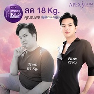 [E-Voucher] APEX โปรแกรม 1 Week 1 Kilo จำนวน 20 ฟรี 2 โปรแกรมลดน้ำหนักโดยแพทย์ APEX