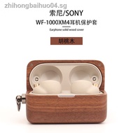 ✌[Handmade wood grain] Sony Sony WF-1000XM4/3 protective cover noise reduction bean earphone shell wood grain Sennheiser second-generation protective cover all-inclusive shark headphone cover feel texture