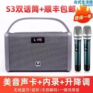 聲優音響S3戶外K歌手提可攜式廣場舞音箱二胡薩克斯電吹管樂器演奏