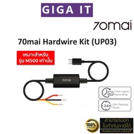 70mai Hardwire Kit UP03 Car Camera Wiring 70mai (For M500 ONLY) For Parking Surveillance Mode 24 Hrs