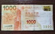 香港中銀1000元紙幣 趣味號
