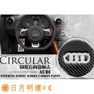 Audi AUDI S3 S4 S5 A1 A3 A4 A5 A6 Q5 Q3 Carbon Fiber Steering Wheel Sticker B8 Card Dream Airbag All Car Series