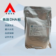 Supply Nutrition Enhancer Food Raw Material Food Grade dha Fish Oil Powder Fish Oil DHA Powder