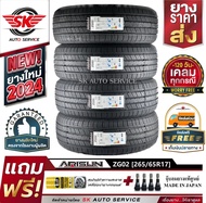 ARISUN ยางรถยนต์ 265/65R17 (ล้อขอบ 17) รุ่น ARESTA ZG02 4 เส้น (ล็อตใหม่ปี 2024)+ประกันอุบัติเหตุ