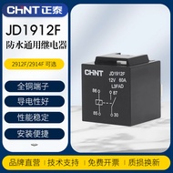 Zhengtai Car Relay 12V 24V Four-legged Five-legged Waterproof Universal Relay JD1912F JD1914F